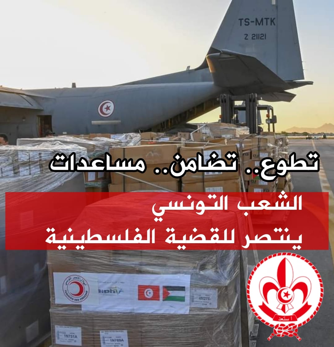 طوفان من المساعدات العينية والمالية.. تضامن التونسيين بحجم مُصاب سكان قطاع غزة